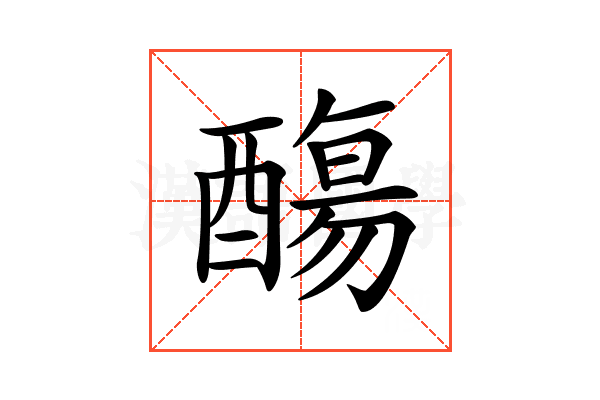 𨢩