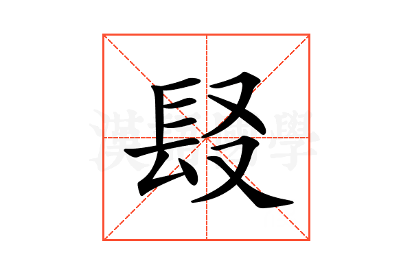 𨱣