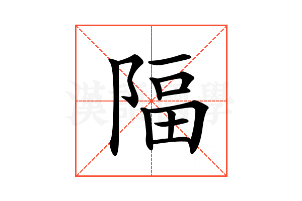 𨺤