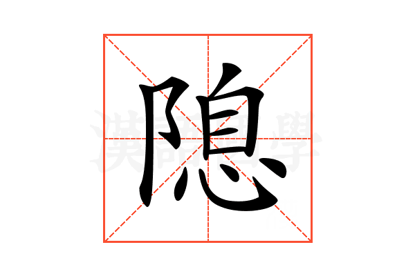𨻁
