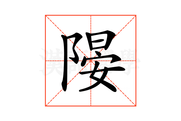 𨻂