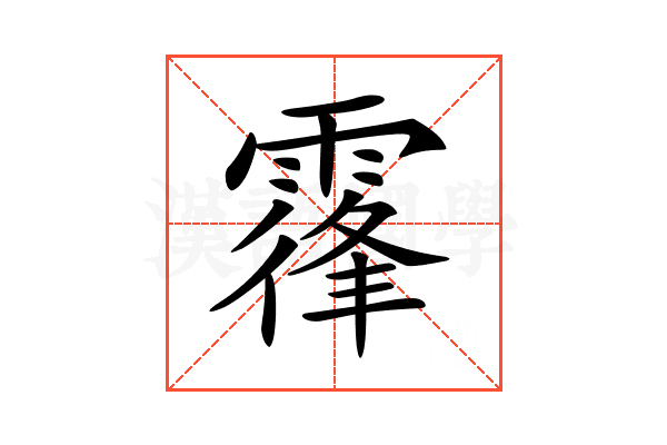 𩄦
