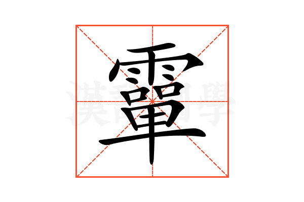 𩅦