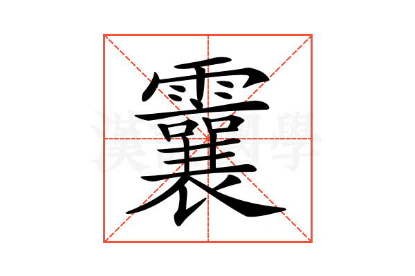 𩆶