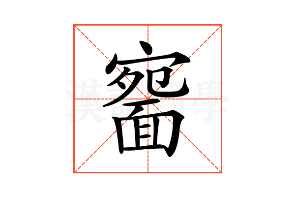 𩈱