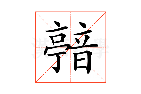 𩐴