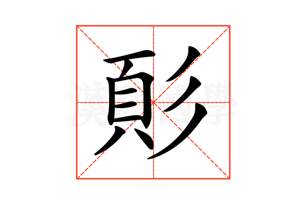 𩑘