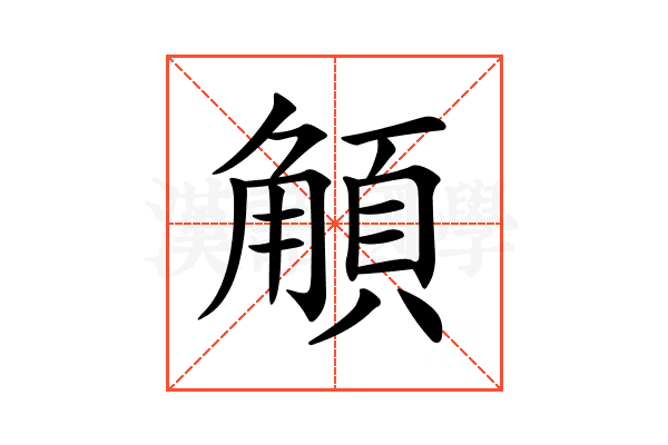 𩓅