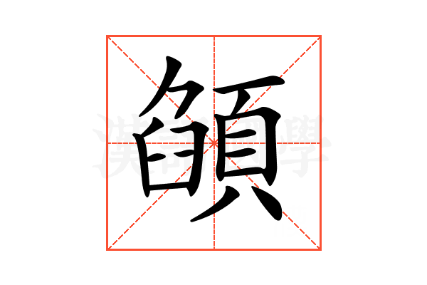 𩓟