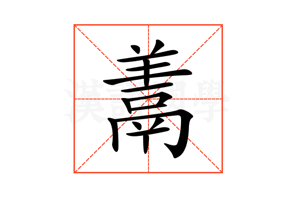 𩰱