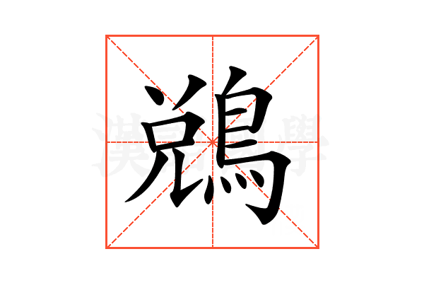 𪁑