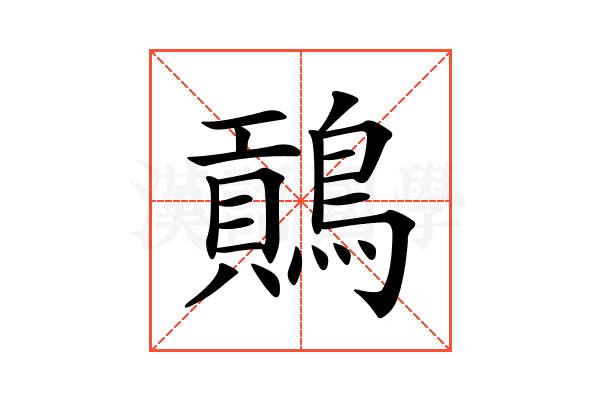 𪄌