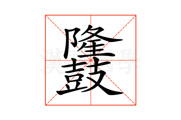 𪔳