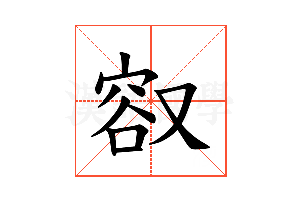 𪠮