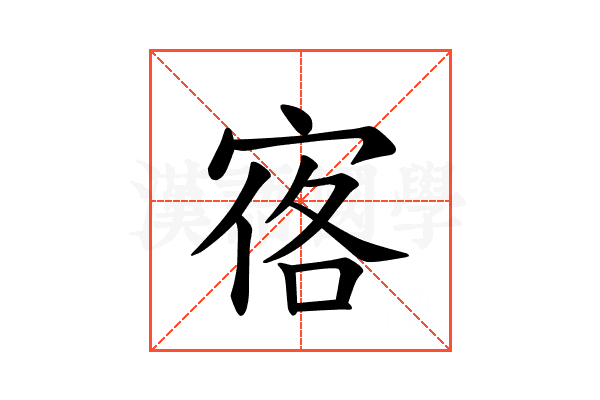 𪧒