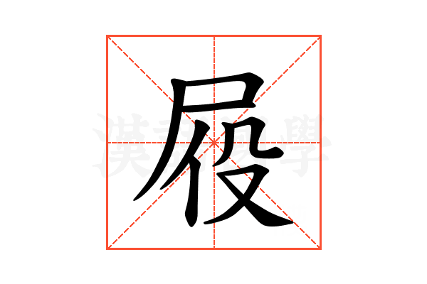 𪨍