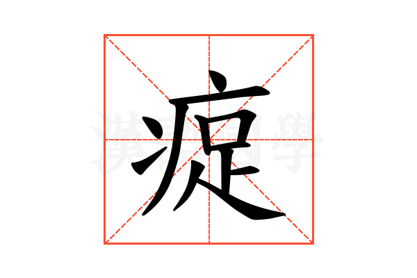 𪽰