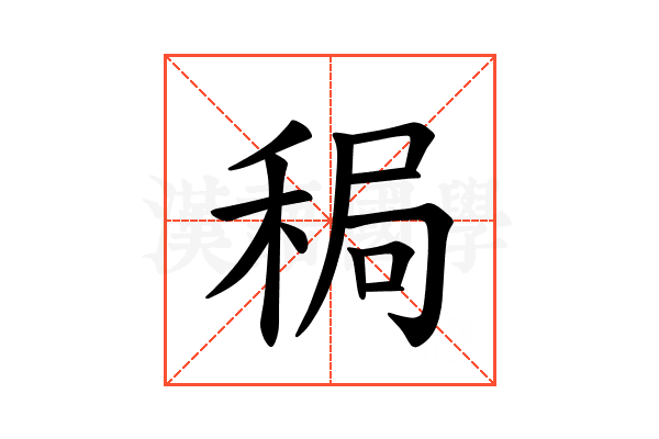𫀸