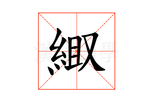 𫃦