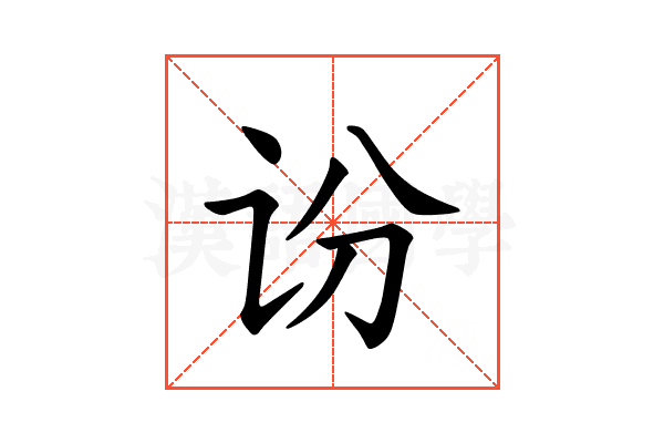 𫍛