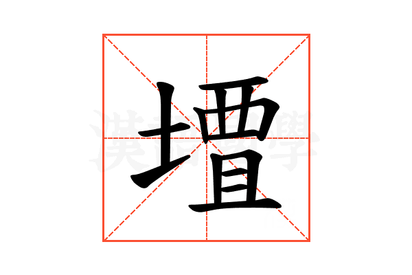 𫝠