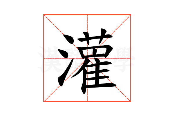 𫞞