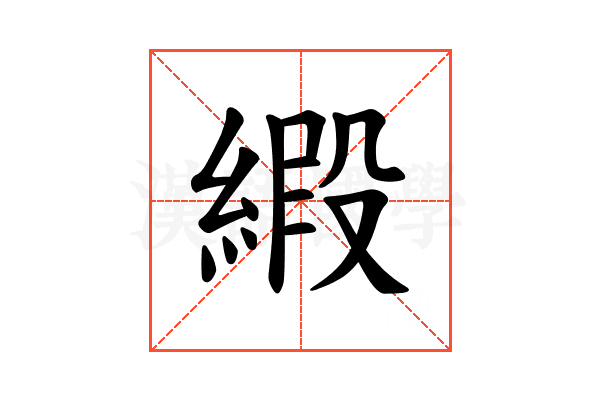 𫟁