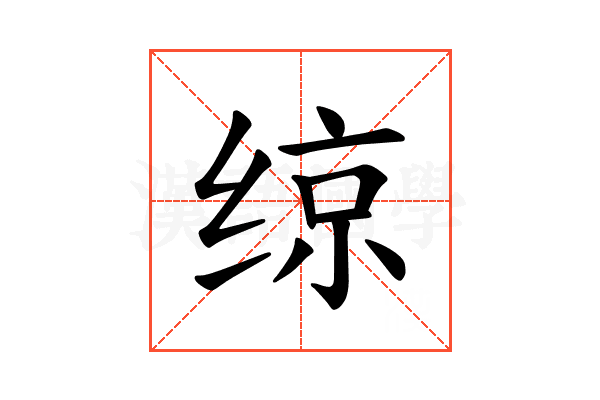 𫟅