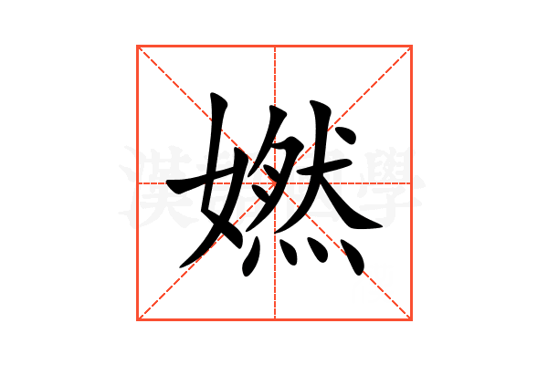 㜣