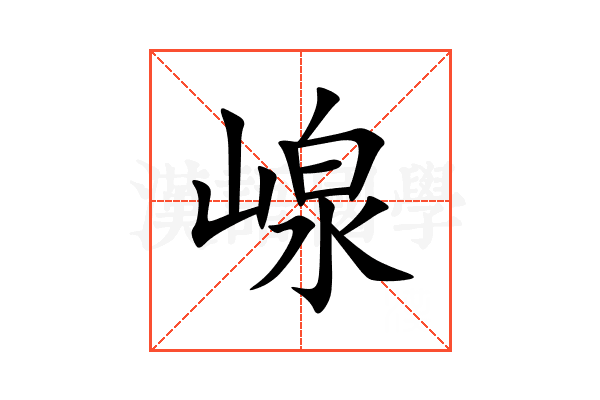 㟫