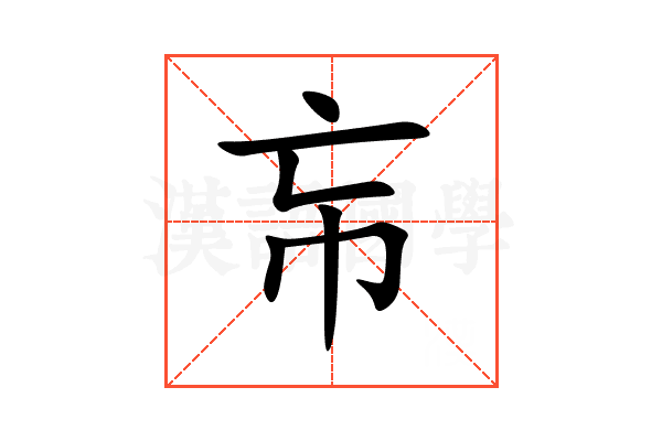 㠵