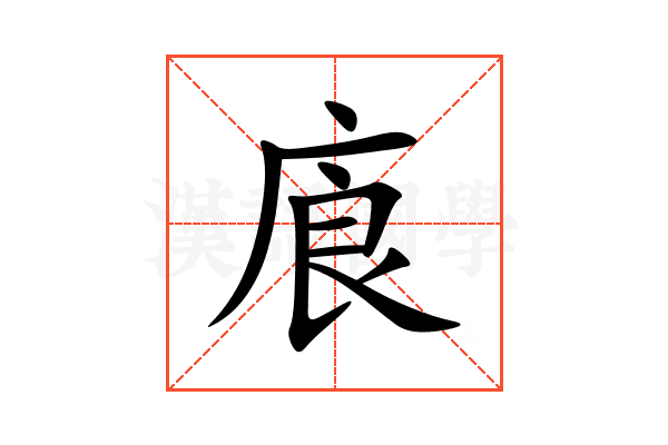 㢃