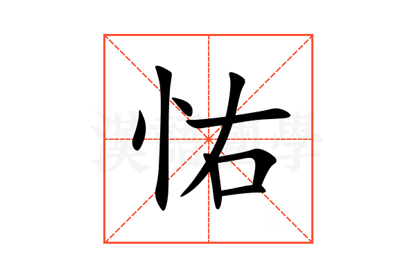 㤑
