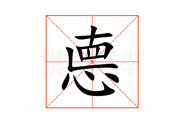 㥁