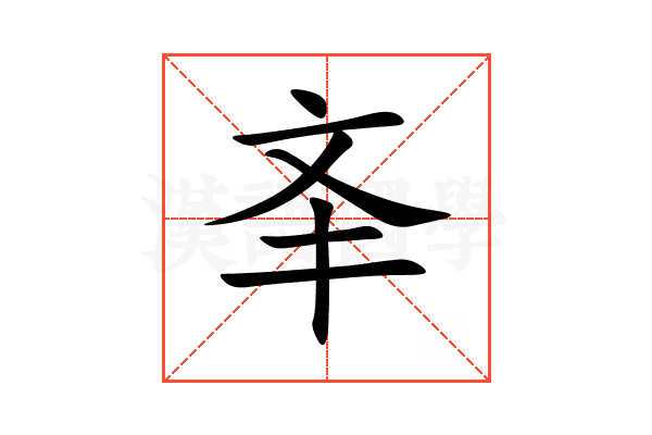 㪯