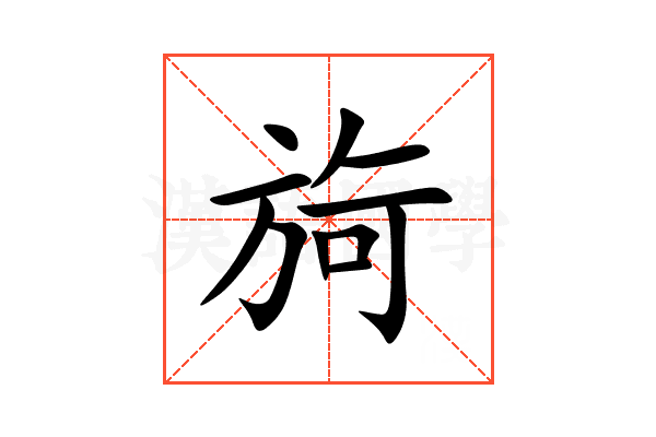 㫊