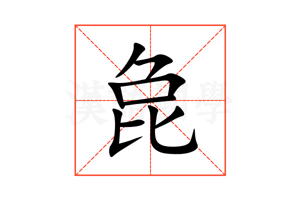 㲋