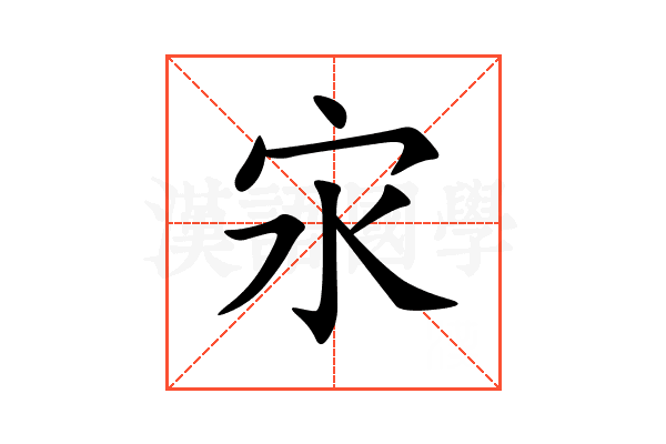㲾