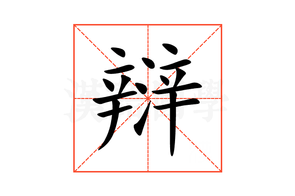 㵷