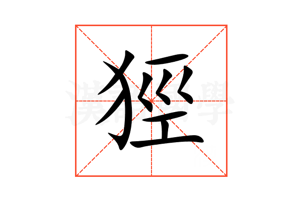 㹵