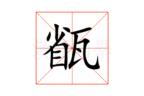 㼳
