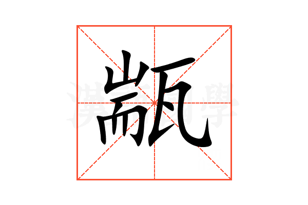 㼷