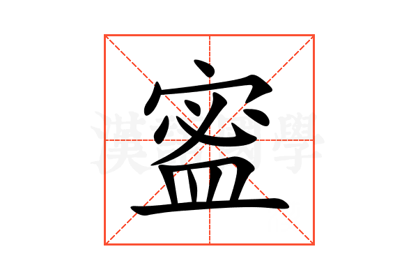 䀄