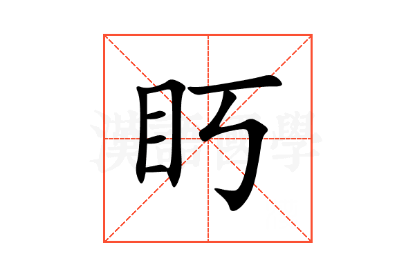 䀎