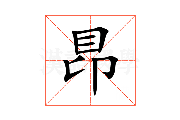 䀚