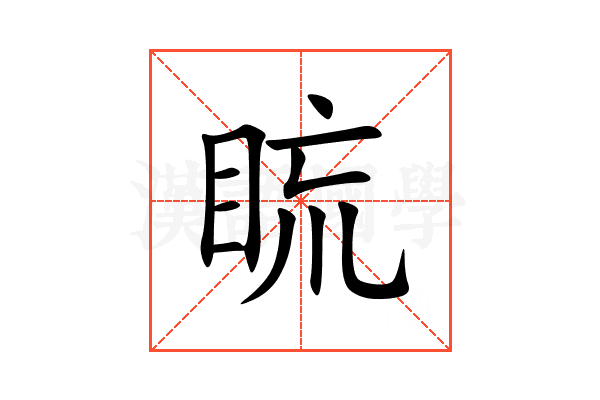 䀮