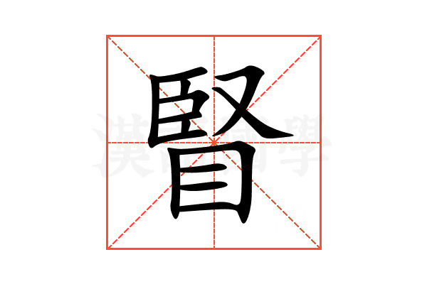 䁂