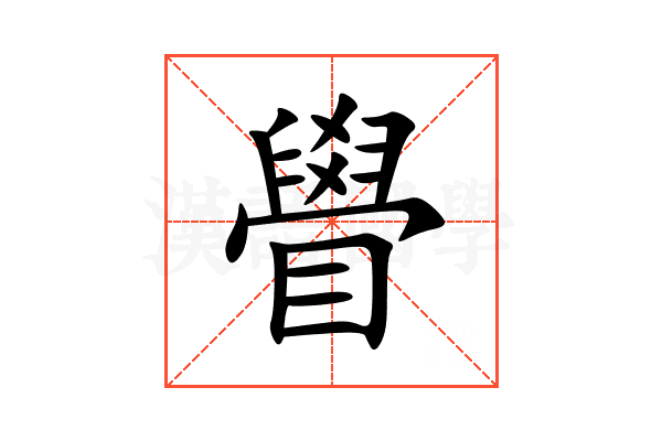 䁷