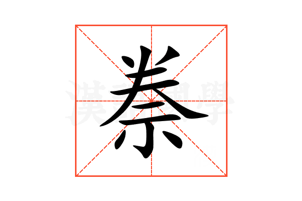 䄅