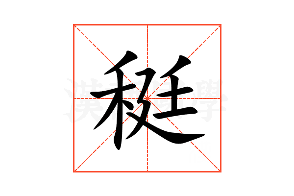 䅍